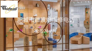 惠而浦
