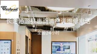 惠而浦