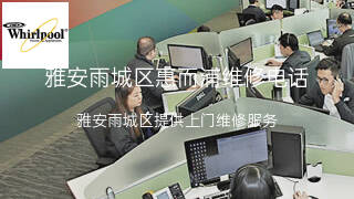 惠而浦