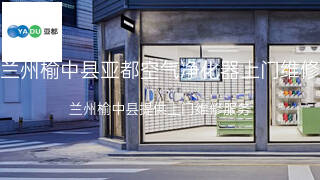 亚都