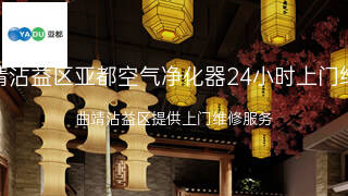 亚都