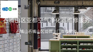 亚都