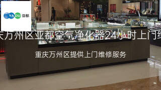 亚都