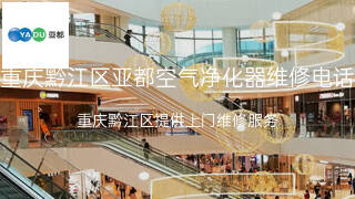 亚都