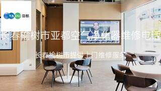 亚都