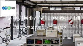 亚都