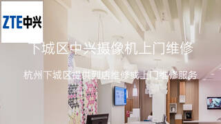 中兴