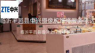 中兴