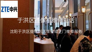 中兴
