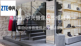 中兴