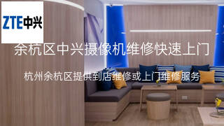 中兴