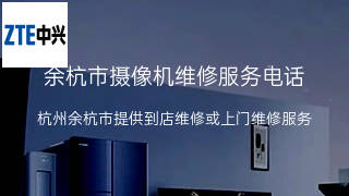中兴