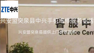 中兴