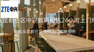 中兴