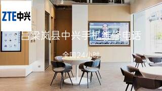 中兴