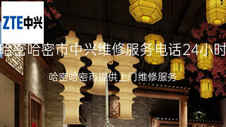 中兴