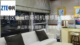 中兴