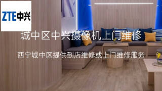 中兴