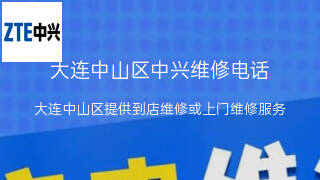 中兴