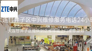 中兴