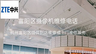 中兴