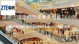 中兴