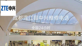 中兴