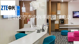 中兴