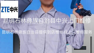 中兴