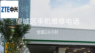 中兴