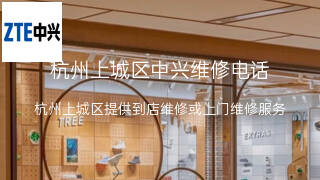 中兴