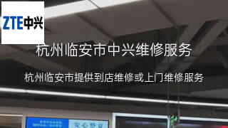 中兴