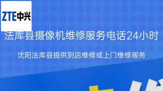 中兴