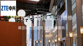 中兴
