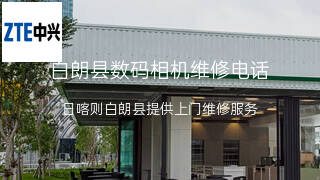 中兴