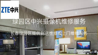 中兴