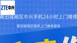 中兴