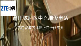 中兴