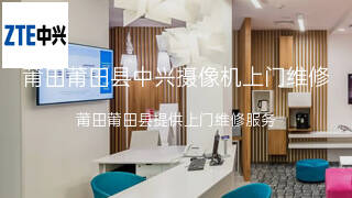 中兴