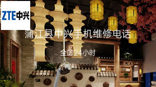 中兴