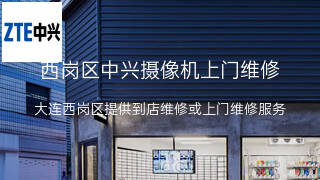 中兴