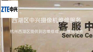 中兴