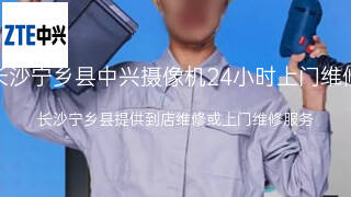 中兴