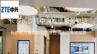 中兴