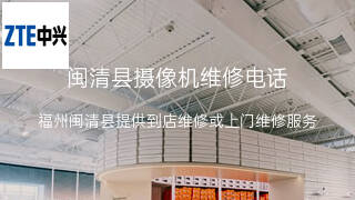 中兴