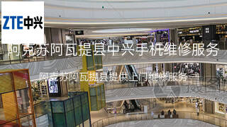 中兴