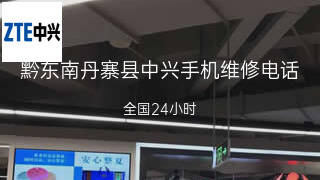 中兴